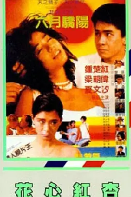 摘下你女人的手